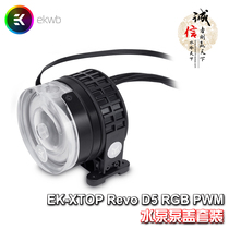 Water-cooled water pump EK-XTOP Revo D5 RGB PWM - Plexi water pump set and EKWB