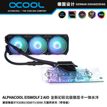 Alphacool New Symphony Arctic wolf GPU integrated water-cooled compatible MSI 3080 3090 wan tu Division