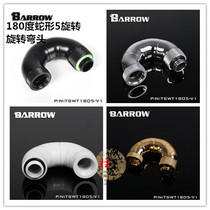 Barrow G1 4 black silver 180 degrees serpentine 5 rotating adapter rotating elbow TSWT1805-V1