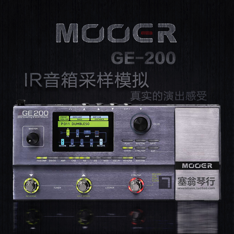 mooer magic ear ge200 electric guitar effector IR sampling simulation ge300 professional-grade comprehensive effector