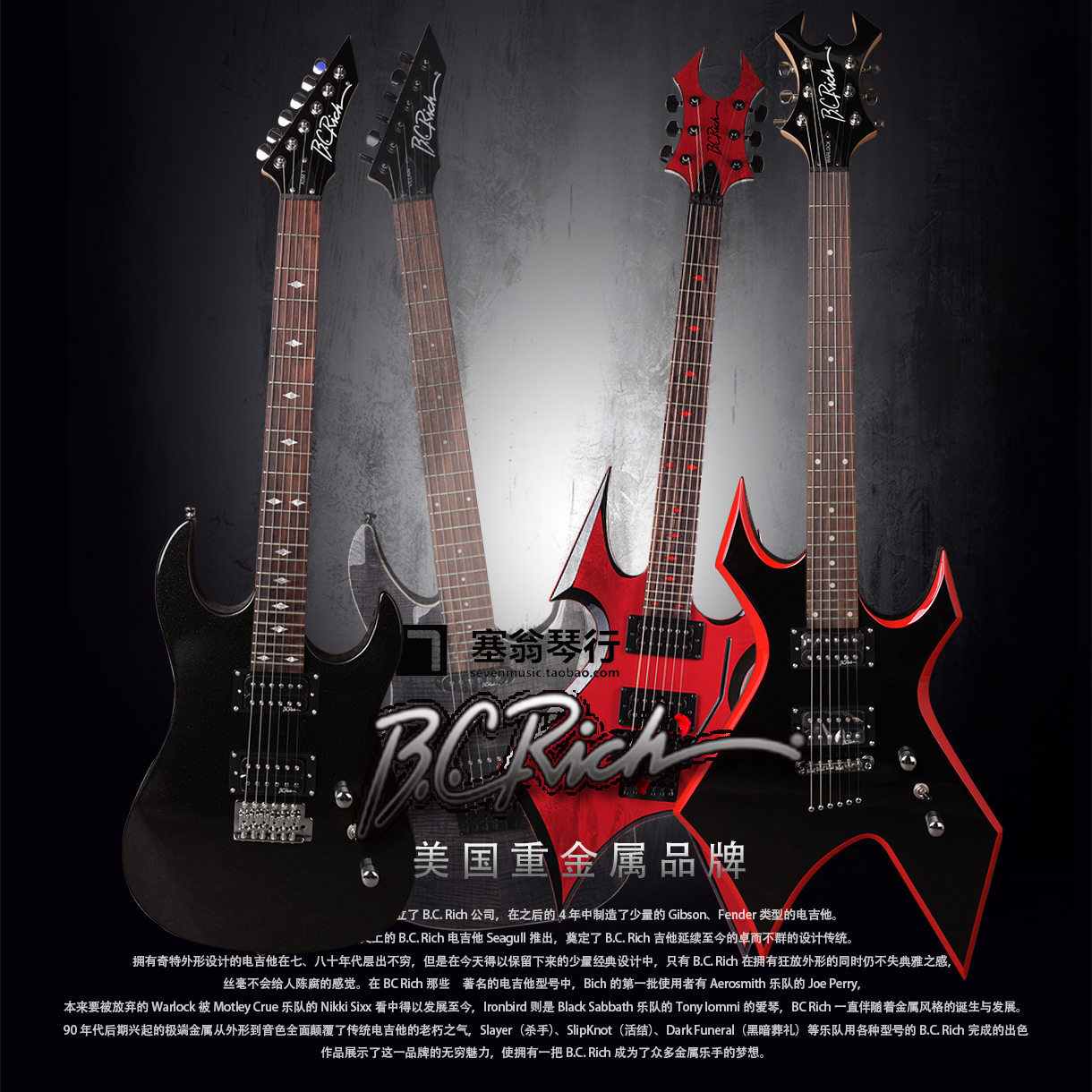 American old-fashioned bc rich metal rock special-shaped single-shake beginner entry 24-pin electric guitar set