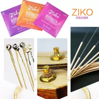 Hongkong Liou ZIKO DP010 011 012 High-grade phosphorus copper folk acoustic guitar strings