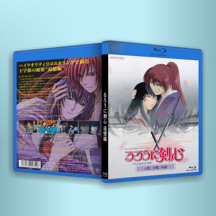 PS3 PS3 PS4 Blu-ray wave The Sword Heart remembrance of the BD BOX 50G