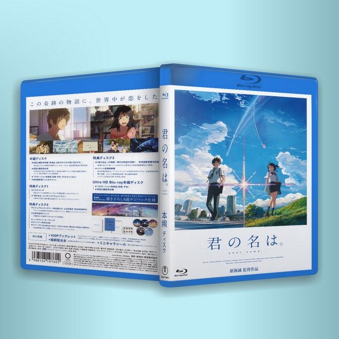 PS3 PS4 Blu-ray New Sea with your name BD BOX 50G