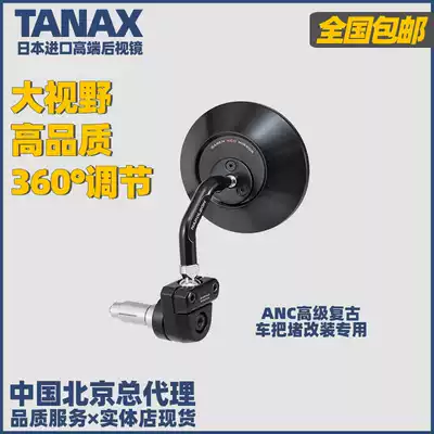 Japan TANAX locomotive modified horn handle plug retro large field of view rear mirror mirror ANC