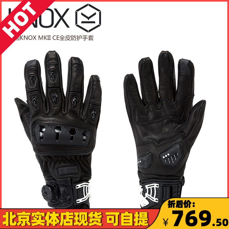 British import Knox black Orsa leather MKII CE motorcycle motorcycle full leather gloves spot
