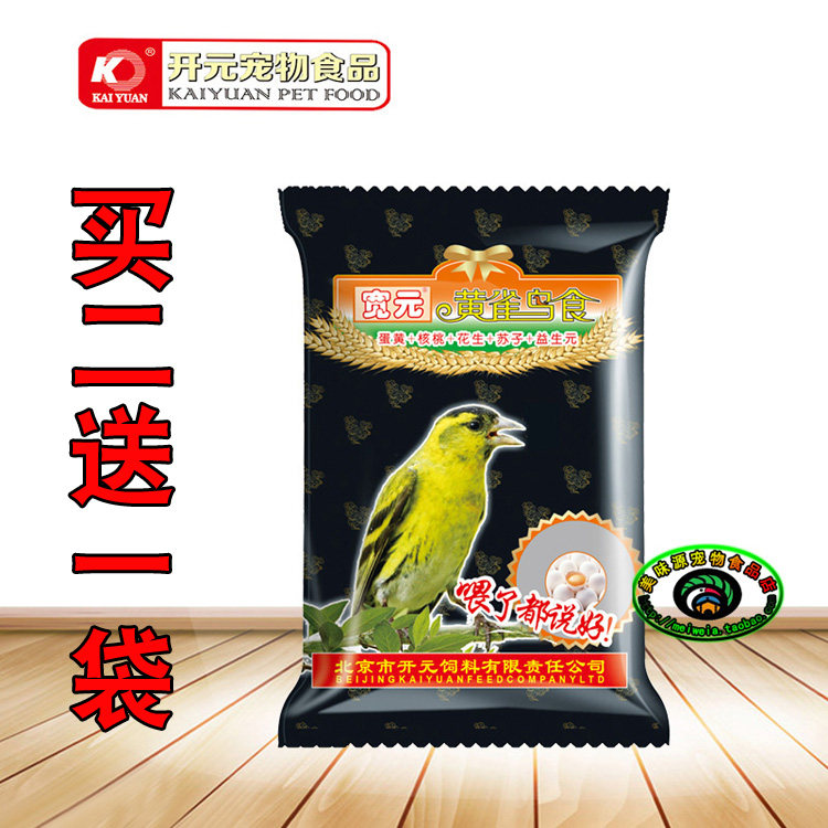 Buy 2 Get 1 Free Kaiyuan Brand Kuanyuan Oriole Eating Yellow Bird Golden Green Hibiscus Jade Bird Grain