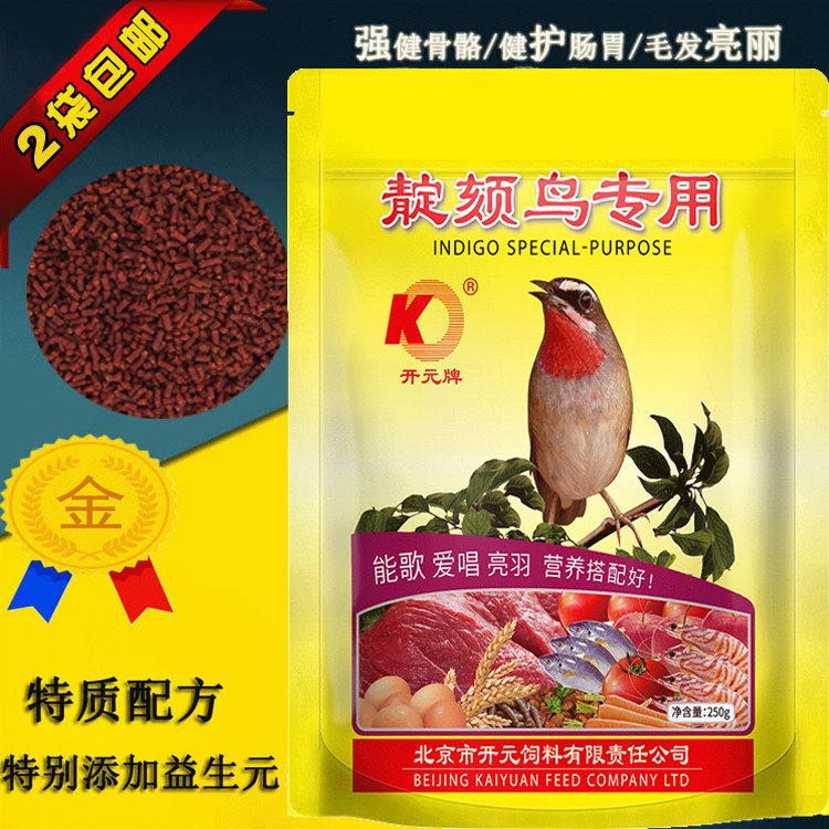 2 sacks of Kaiyuan indigo, small grain packed with red chin, and bird grain embroidered with birdgrain red neck and bird grain