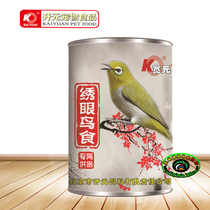 Beijing Kaiyuan Kuanyuan brand embroidered eye bird food pellet feed white eye food natural grain embroidered eye shellfish bird food