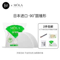 Japan Mola Sanyo hemp fiber hand-brewed coffee manual drip filter cone V60 Bleached hemp filter paper
