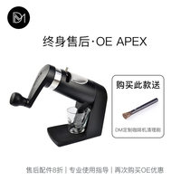 New American OE Apex hand-cranked ghost tooth coffee grinder manual household grinder lido same brand