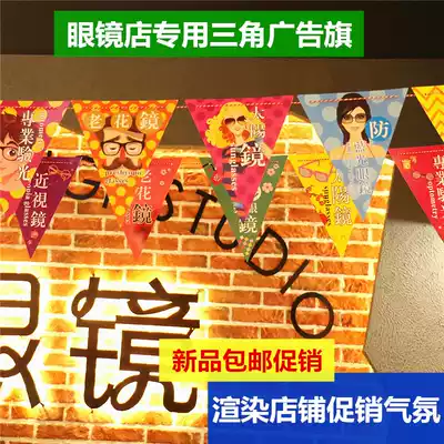 Glasses shop triangle hanging flag festival decoration banner hanging painting advertising painting sunglasses display props display shelf