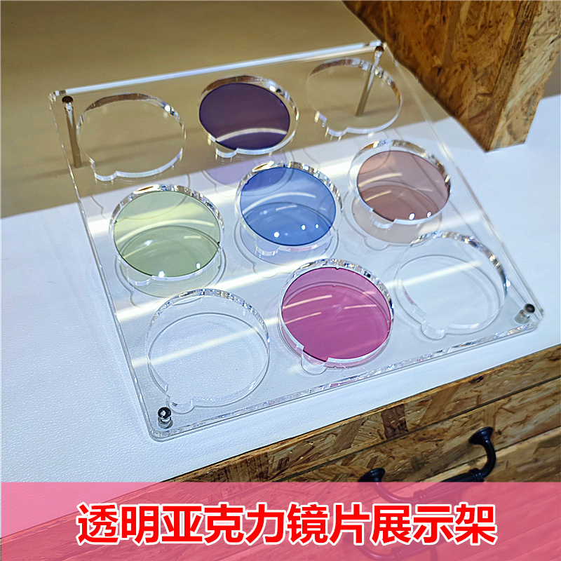 Acrylic High-Definition Transparent Lens Display Stand, Sunglasses Lens Display Props, Myopia Glasses Lens Display Box