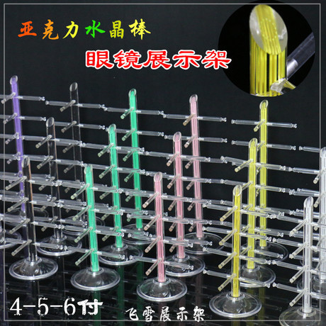 Acrylic Crystal Stick Counter Placement Shop Window Display Props Near Eye Glasses Children Sunglasses Display Racks