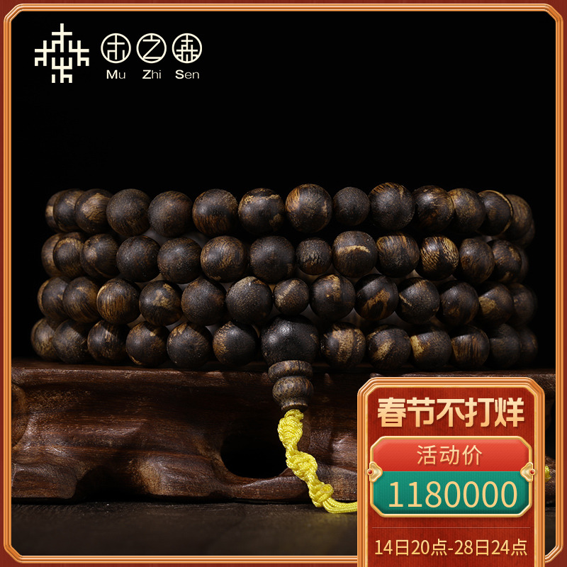 (Zhendianbao) Vietnam Nha Trang White Chess Nan Sinking Water Grade Cooked Old Material 8mm*38 8g Agarwood Buddha Beads