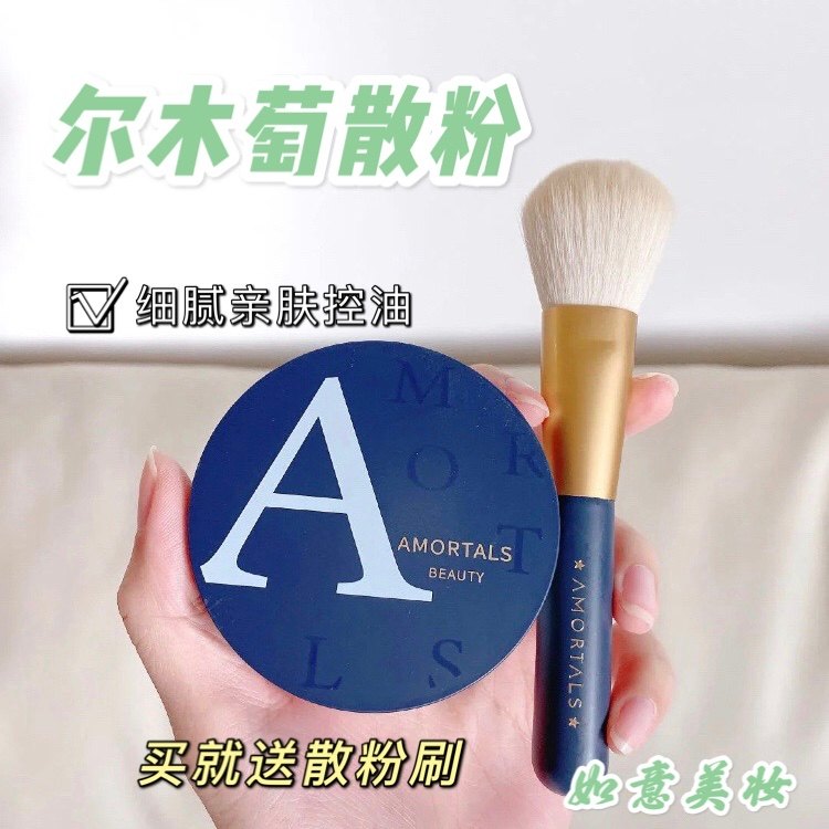 尔木萄散粉新款定妆粉持久控油防水不脱妆遮瑕蜜粉饼送散粉刷学生_蜜粉_淘宝美妆网