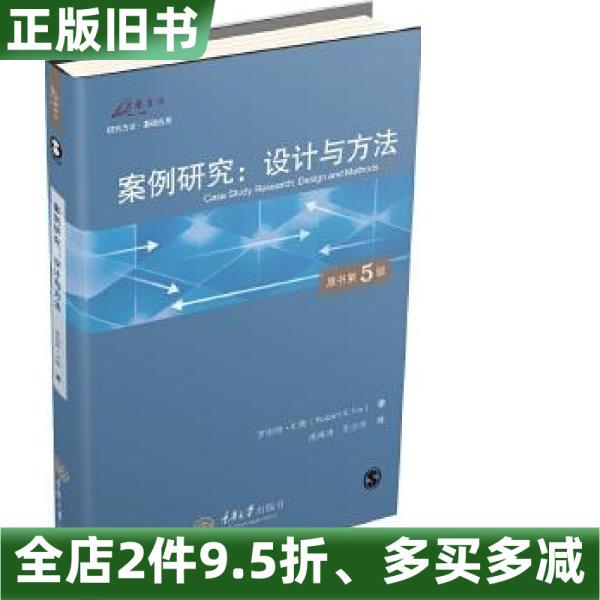 Authentic Used Book: Case Study Design and Methods, 5Th Edition, by Robert K. Yin, Chongqing University, Isbn 9787568903813