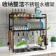 304 stainless steel single and double sink drain rack kitchen rack supplies pool storage rack dish plate knife rack rack