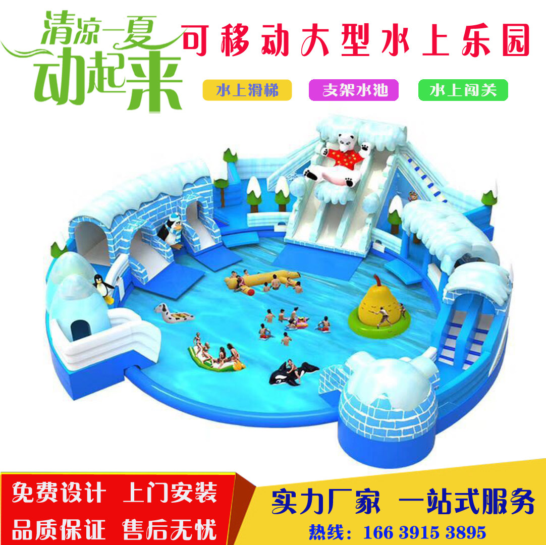 Outdoor Large Mobile Water Park Equipment Bracket Swimming Pool Water Slide Ladder Children Inflatable Swimming Pool Water Trespass