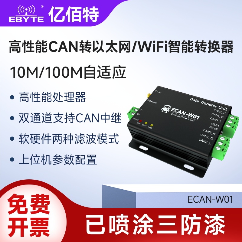 High-Performance Dual-Channel Can-Bus to Ethernet Wifi2.4G Gateway Rj45 High-Protection Isolation Module High-Performance Dual-Channel Can-Bus to Ethernet Wifi2.4G Gateway Rj45 High-Protection Isolation Module
