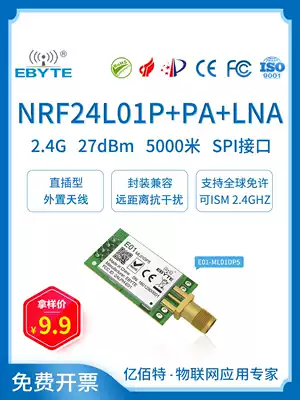 2G module nrf24l01 RF amplifier PA LNA wireless communication 5000 m anti-interference Learning Board
