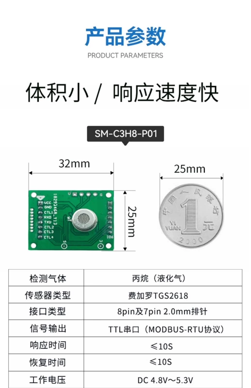 Mô-đun phát hiện cảm biến propane khối lượng nhỏ máy dò khí có độ chính xác cao Mô-đun cảm biến ổn định Figaro