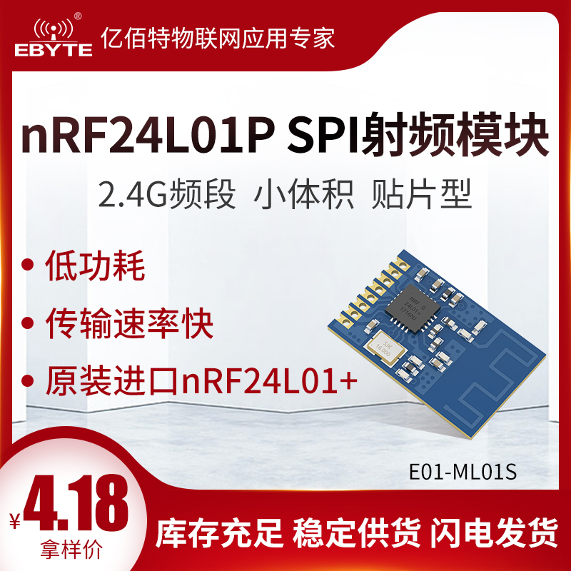 Ebyte 2 4g wireless transceiver module nRF24L01 RF chip PA amplifier learning development board PCB