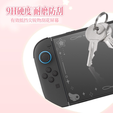 switch钢化膜 极想任天堂switch2代钢化膜防摔防爆ns2屏幕钢化玻璃膜可爱女生