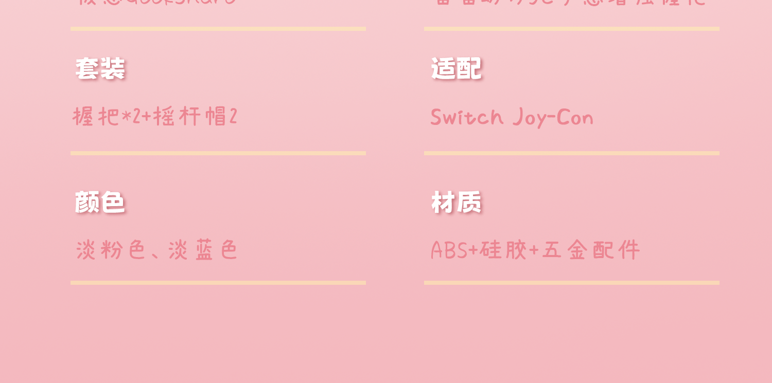 Рукав силиконовые ручки 极想 switch游戏手柄joy-con手感增强握把套装改猫爪双人ns小手柄