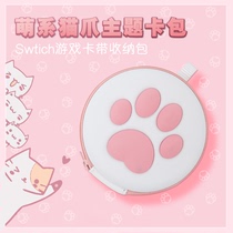 Cute cat paw cute girl Nintendo Switch bag game cassette storage box ns card box bag accessories