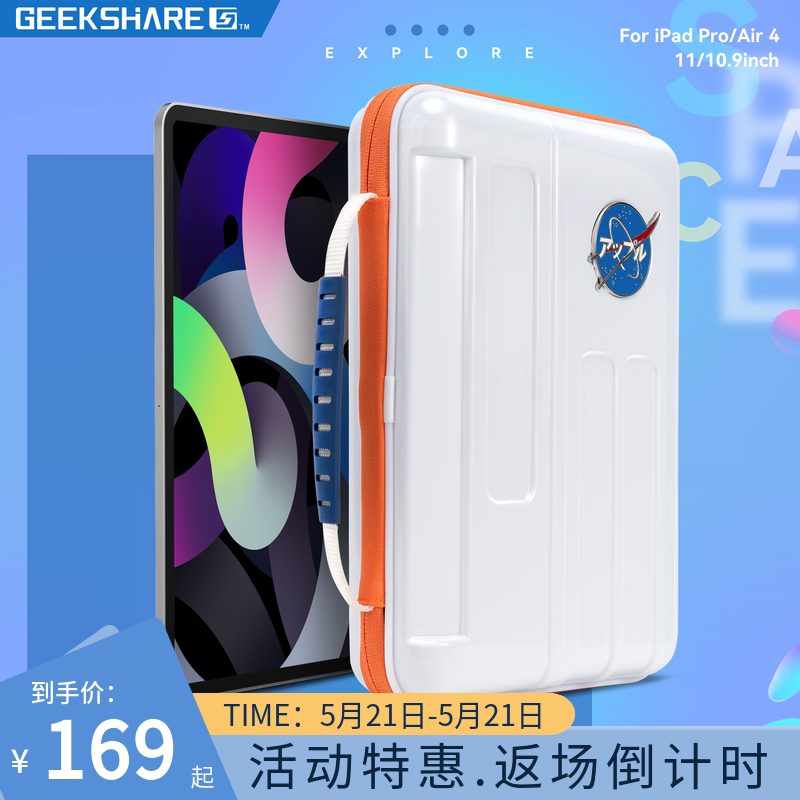 Extremely want iPadPro containing bag 11 12 9 inch keyboard air5 hard shell flat protective sleeve anti-bend handbag