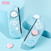 I really want Nintendo switch protective case Sanrio joycon grip silicone protective cover game console handle cover
