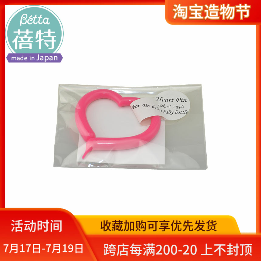 Japan original Betta Bette bottle pacifier special ventilation needle Dredge needle Through the milk needle Multi-purpose