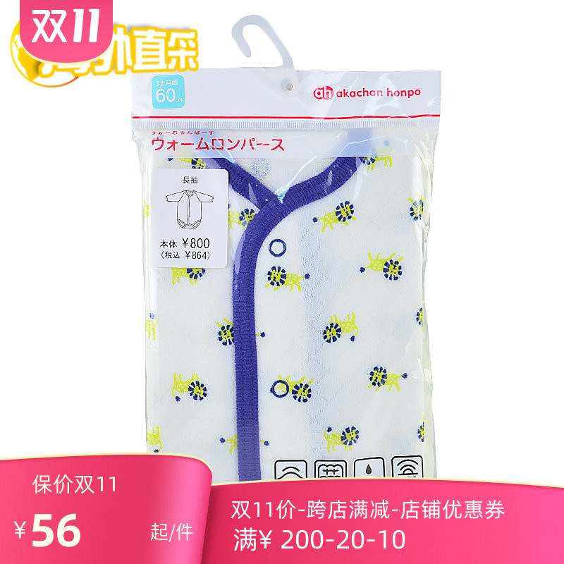 Japan imported Akajia AKACHAN cotton baby underwear newborn jumpsuit monk clothes rompers