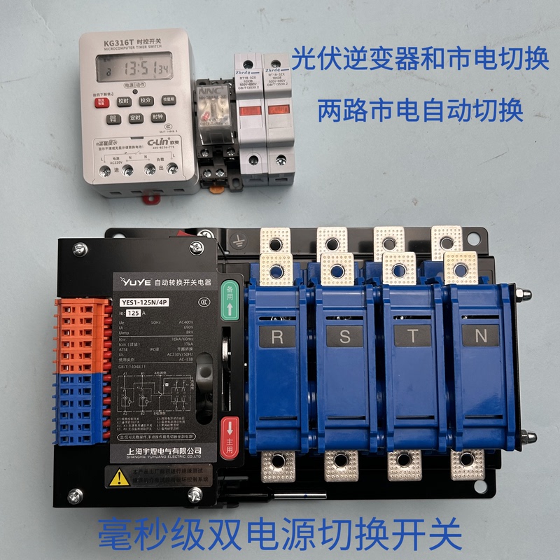 Shanghai Yuhuang Millisecond-Level Timing Dual Power Automatic Transfer Switch Yes1-125N Yes1-32N Uninterruptible Power Supply Shanghai Yuhuang Millisecond-Level Timing Dual Power Automatic Transfer Switch Yes1-125N Yes1-32N Uninterruptible Power Supply