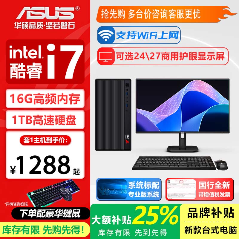Asus Desktop Computer 14Th Generation Core I5/I7 Business Office Gaming Design Editing DIY Assembly Complete Set Asus Desktop Computer 14Th Generation Core I5/I7 Business Office Gaming Design Editing DIY Assembly Complete Set