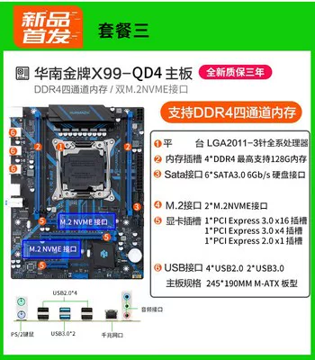 Huananzhi/Южный Китай Золотой Speed X99-8M-F-T-BD4-BD4 E5CPU компьютер для LOL игры 2680v4