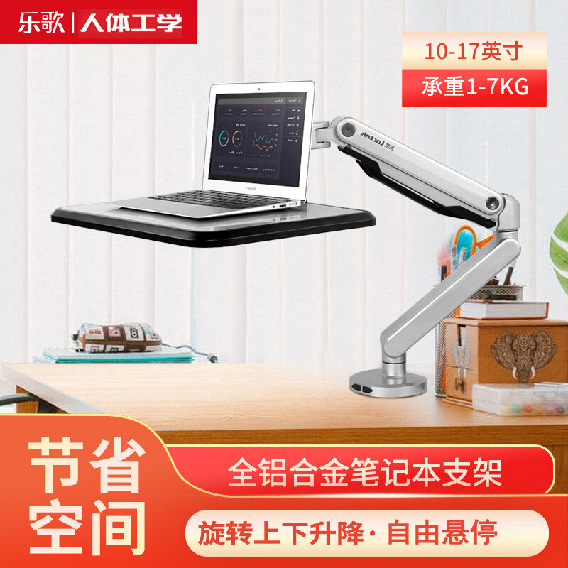 Lego W72 laptop stand alternate office lift stand extended rotation elevator 10 - 17 inches