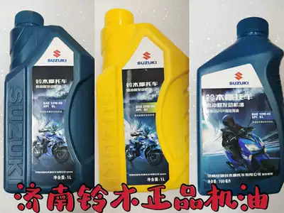 Light riding Suzuki engine oil uuu125 GS125 QS110 UY125 oil lubricant Four Seasons universal locomotive