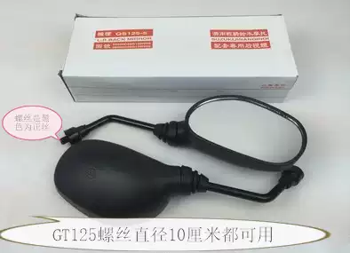Light riding Suzuki Junchi GT125-5 QS125-5ABCEFKL mirror Rear Mirror Mirror Mirror