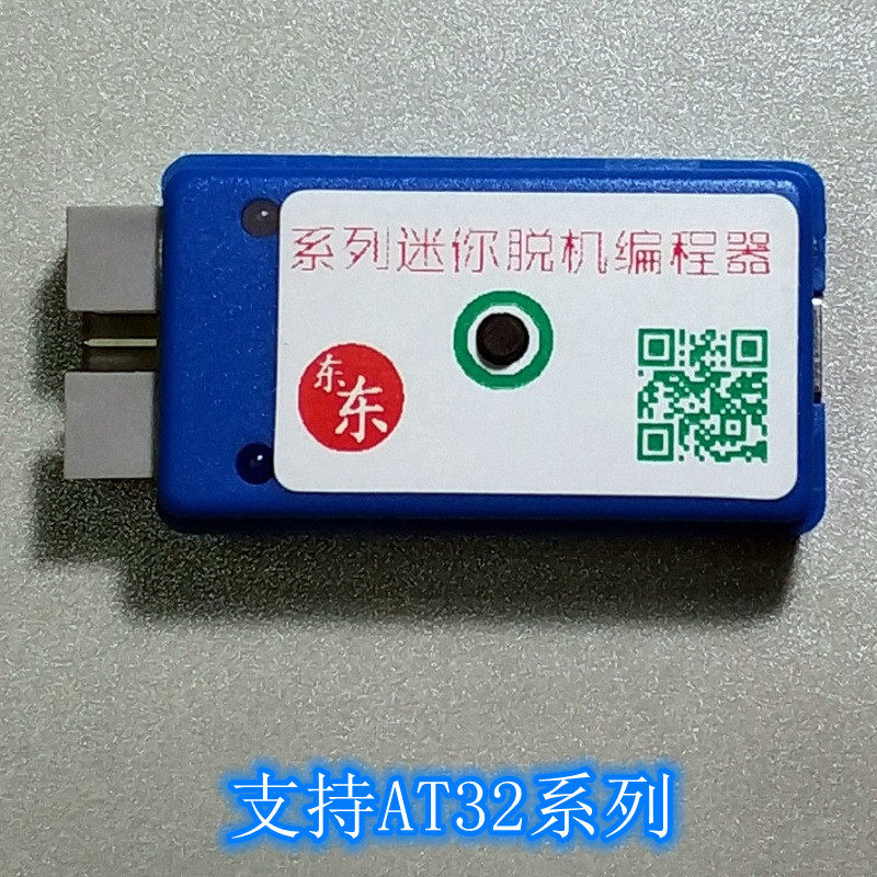 雅特力AT32 vs STM32/GD32离线烧录编程器，谁才是你的最佳拍档🧐--淘宝好物网