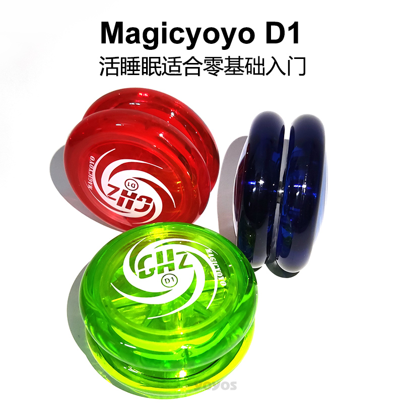 Magicyoyo Ghost Hand D1 Yo-yo Zero Base Entry Level Drum Type New Hands Children Live Sleep with Fried Balls-Taobao