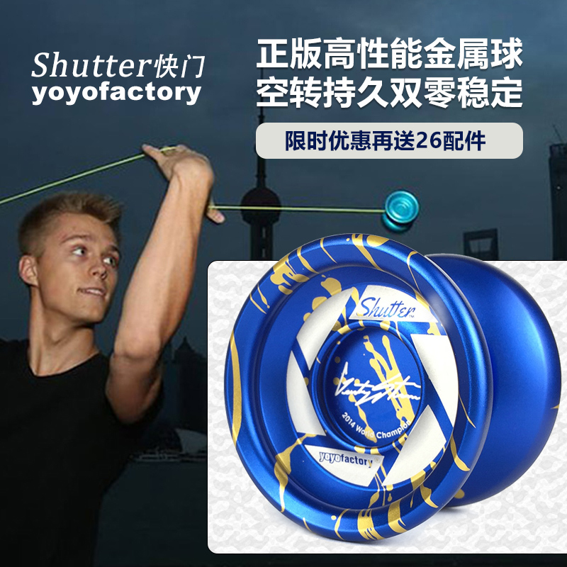Genuine YYF signature ball shutter shutter competitive professional aluminum alloy strong idling yoyo yo yo yo yo yo yo yo