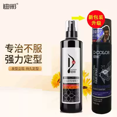 Dicai enhanced styling gel water 250g strong, uniform, long-lasting, non-sticky, beauty and care integrated hairspray styling positive
