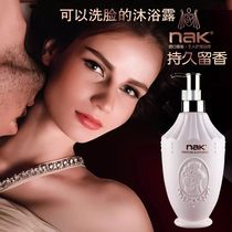 nak extravagant perfume refreshing shower gel milk love encounter 600g international fragrance lasting fragrance skin rejuvenation moisturizing