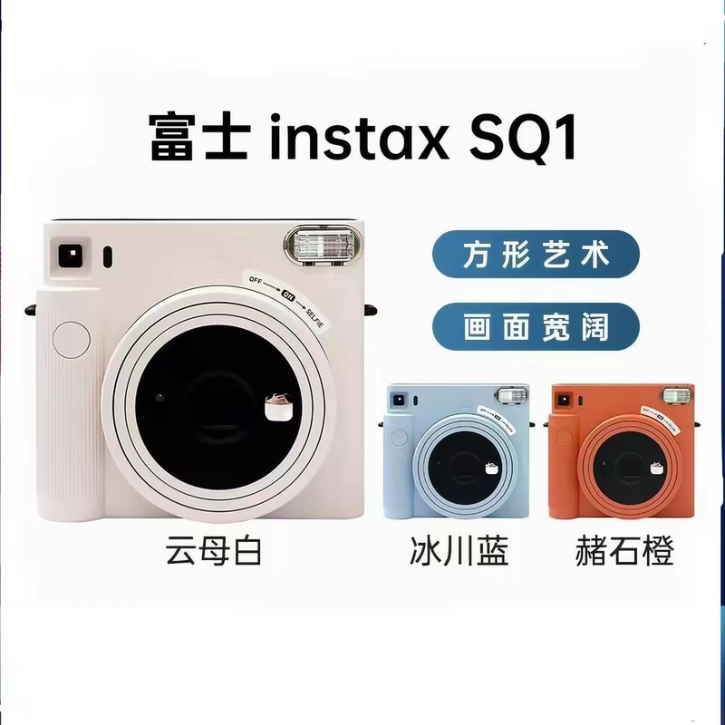 Display Camera Fujifilm Instax Sq1 Square Camera with Built-In Beauty Features Square Retro