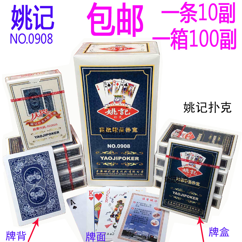 Wholesale Shanghai Yao Ji Poker 0908 FCL 100 pairs of adult creative flying cards