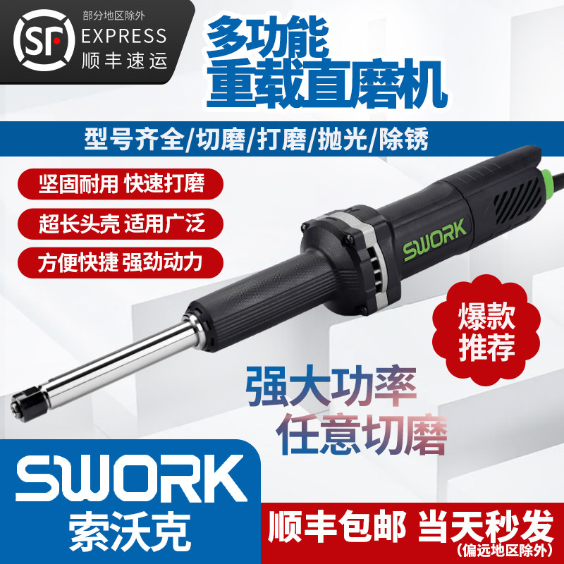 Sovolk lengthened version electric grinding heavy-duty high-power straight mill handheld industrial-grade grinding machine engraving inner grinding