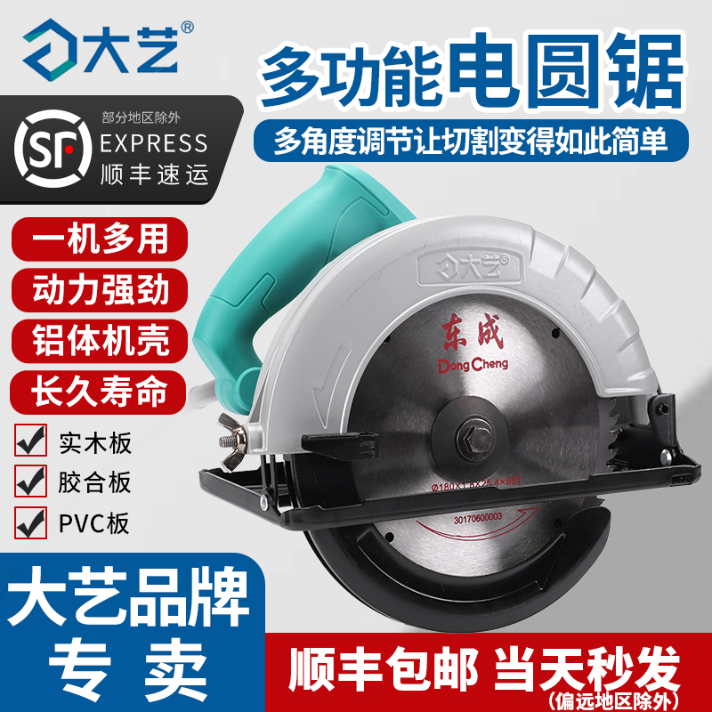 Large Art High Power 7 Inch Circular Sawing Machine Home Multifunction Cutting Machine Professional Woodworking Hand Saw Flip Table Electric Saw