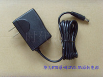 Original ETS5623 FP515H and other wireless fixed line original power supply original charger 12V0 5A